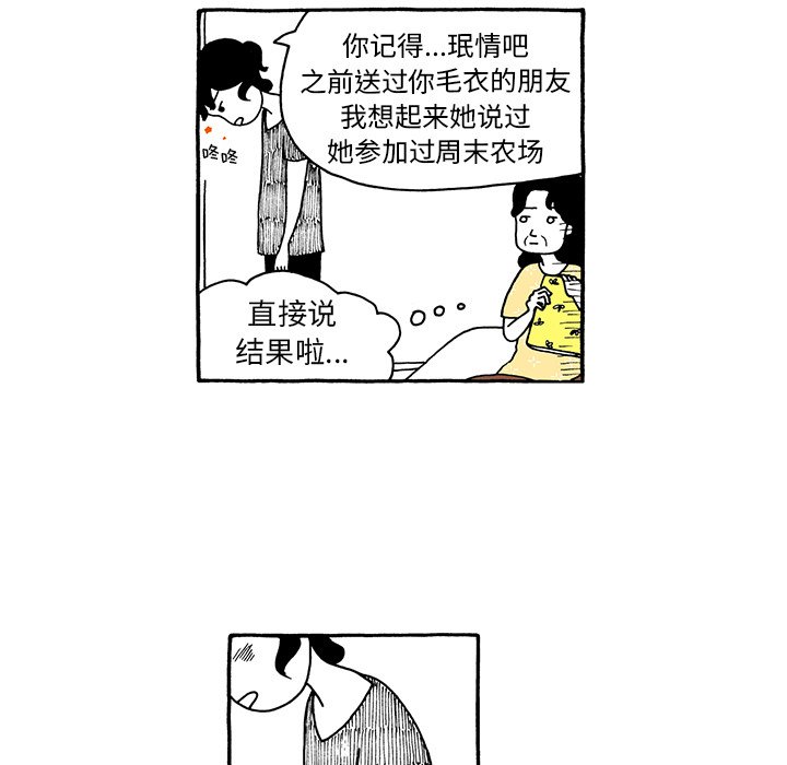 第68話 - 第23张