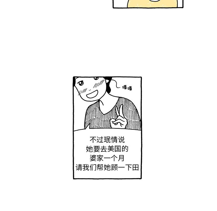 第68話 - 第25张