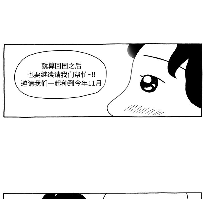 第68話 - 第26张