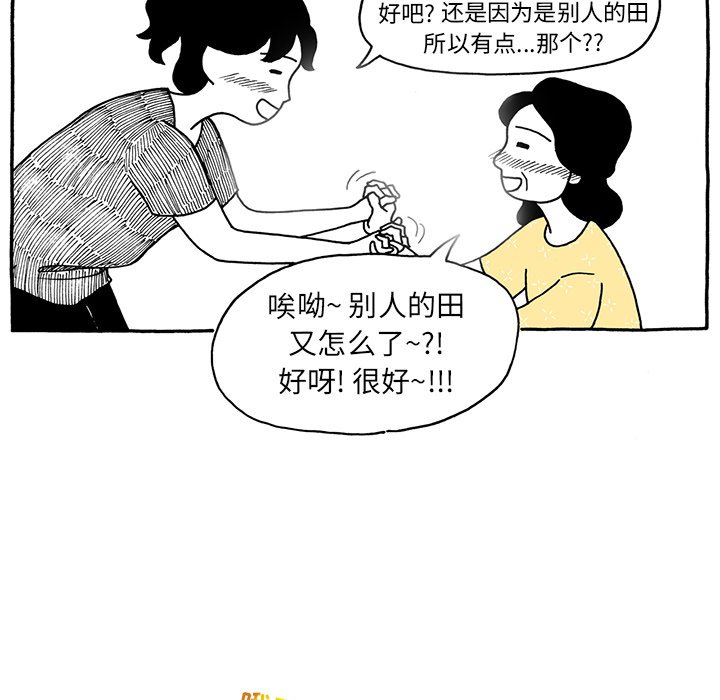 第68話 - 第27张
