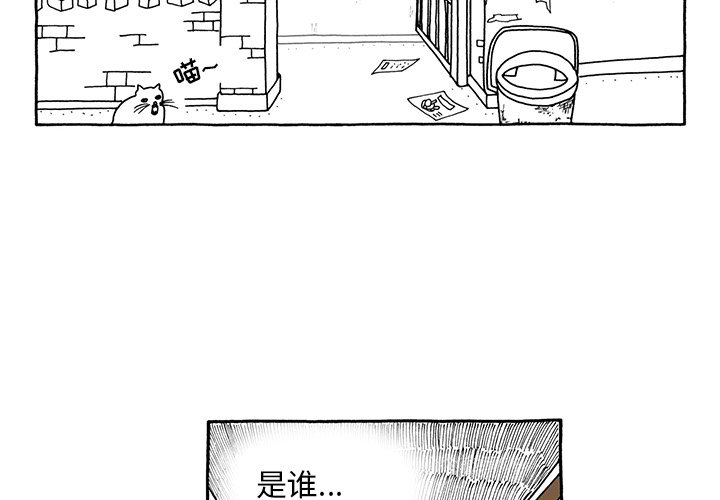 第68話 - 第3张