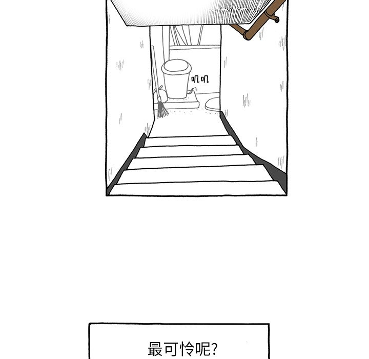 第68話 - 第4张