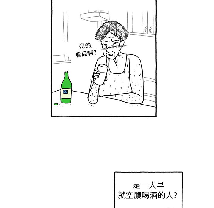 第68話 - 第5张