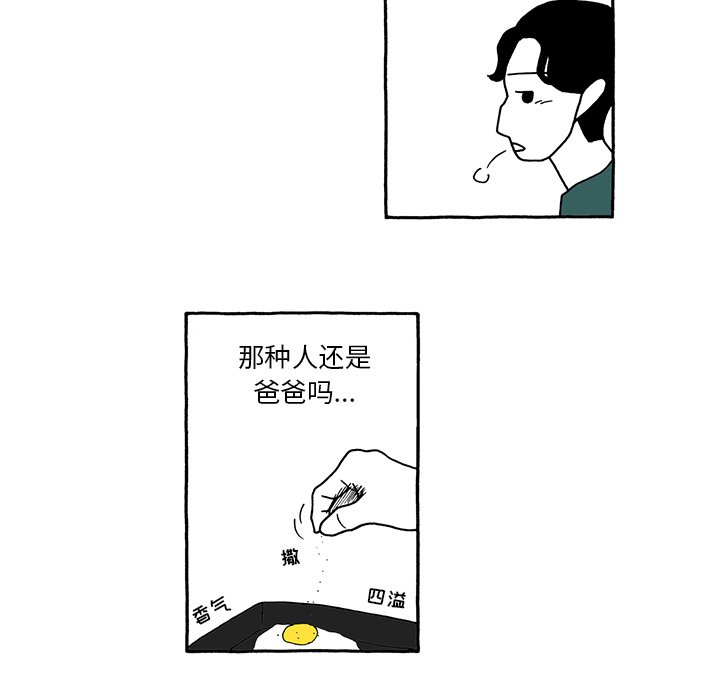 第68話 - 第6张