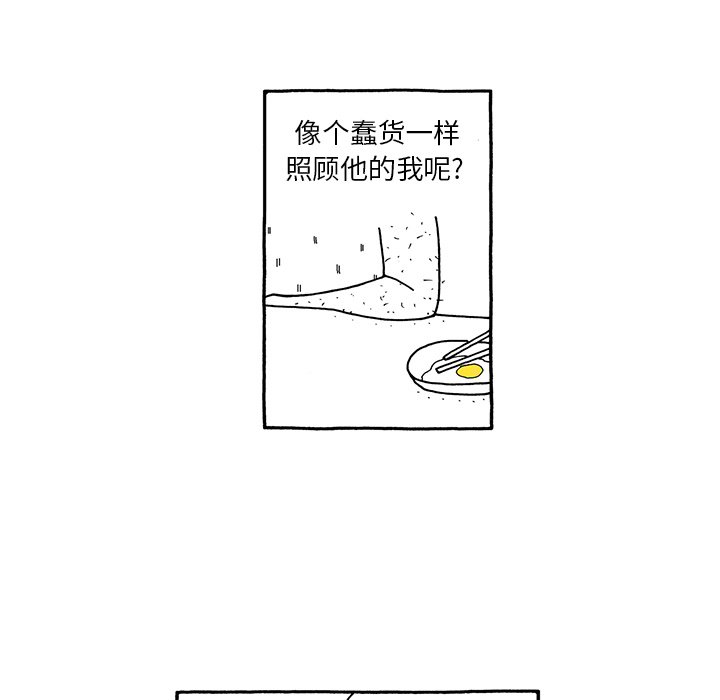 第68話 - 第7张