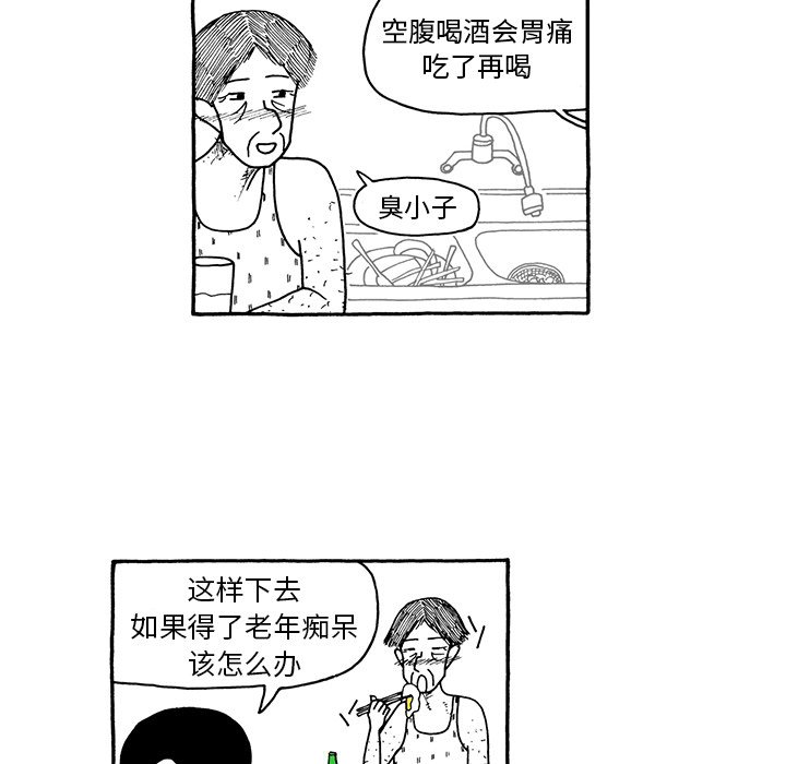 第68話 - 第8张