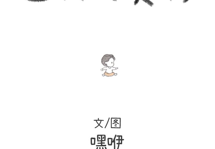 第69話 - 第1张