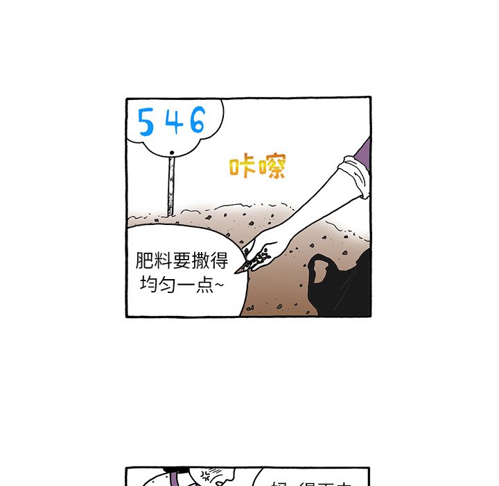 第69話 - 第12张