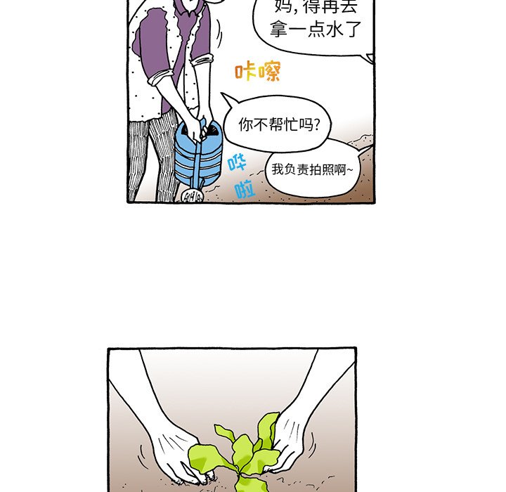 第69話 - 第13张