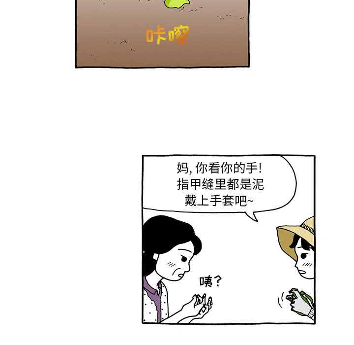 第69話 - 第14张