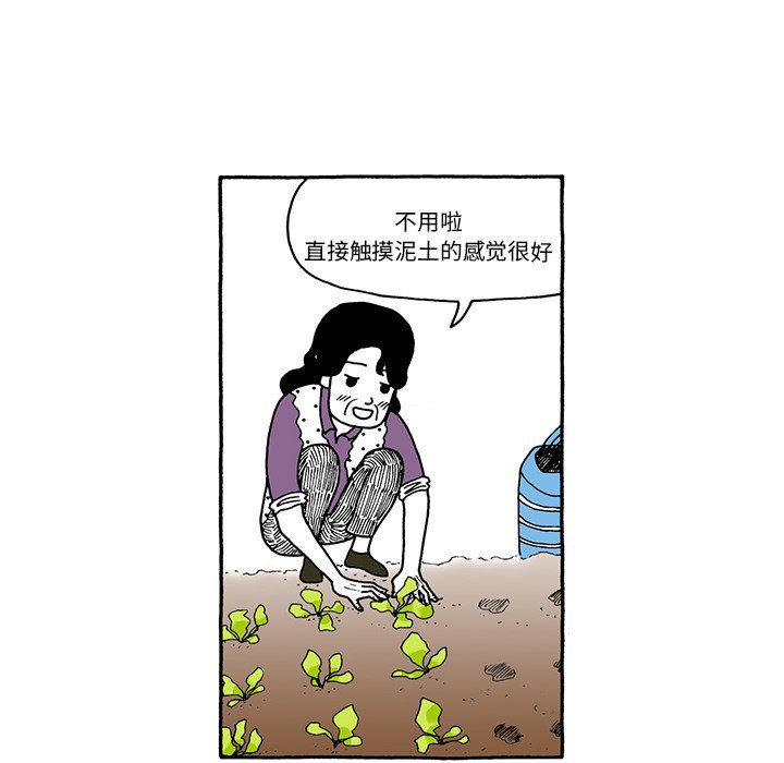 第69話 - 第15张