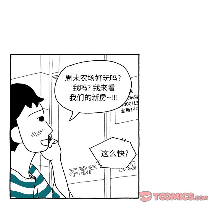 第69話 - 第18张