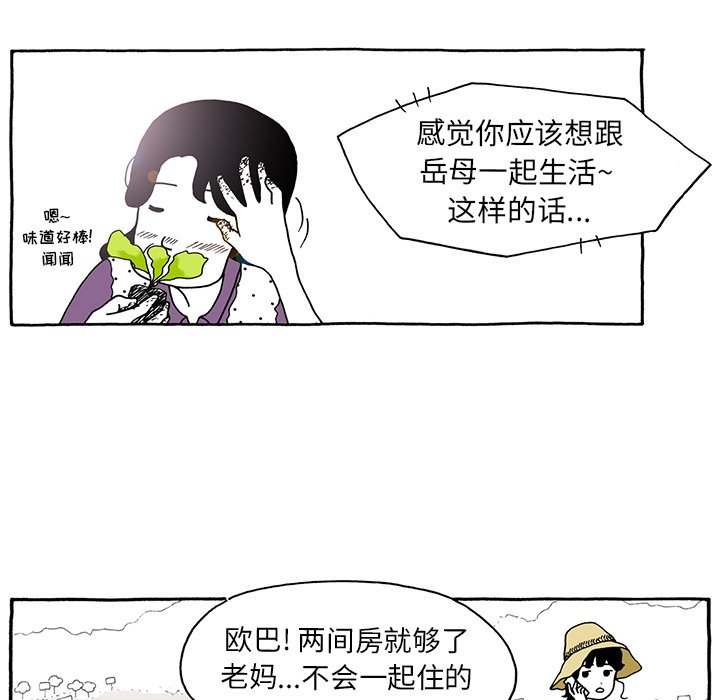 第69話 - 第21张