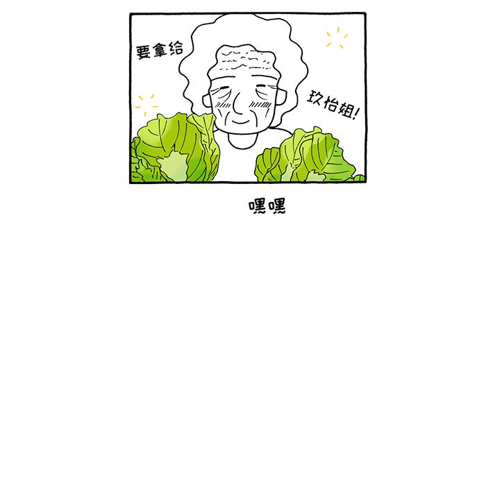 第69話 - 第24张
