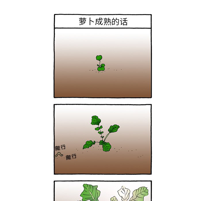 第69話 - 第25张