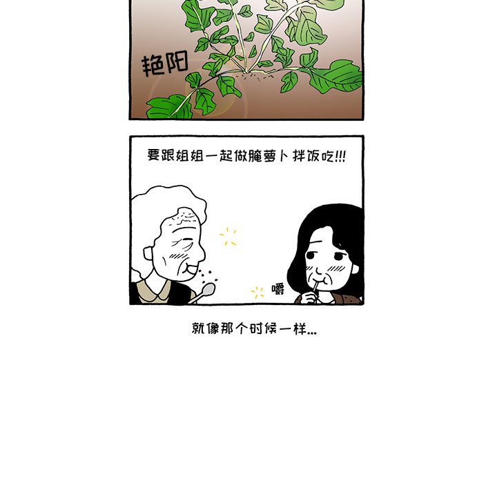 第69話 - 第26张