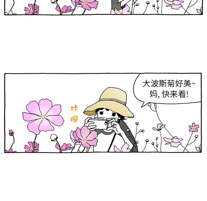 第69話 - 第4张