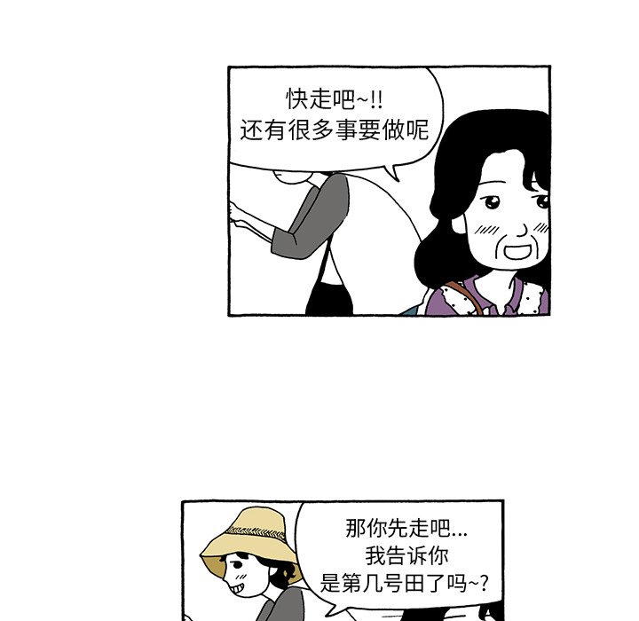 第69話 - 第5张