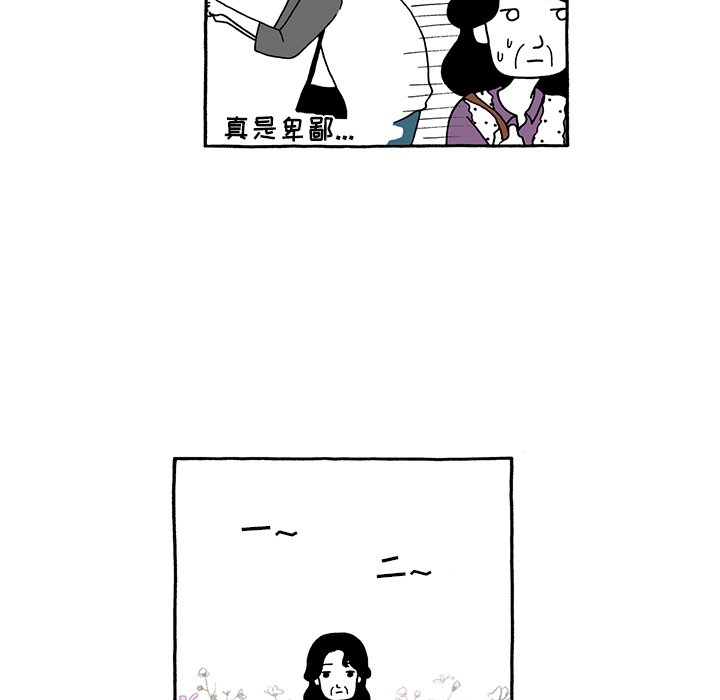 第69話 - 第6张