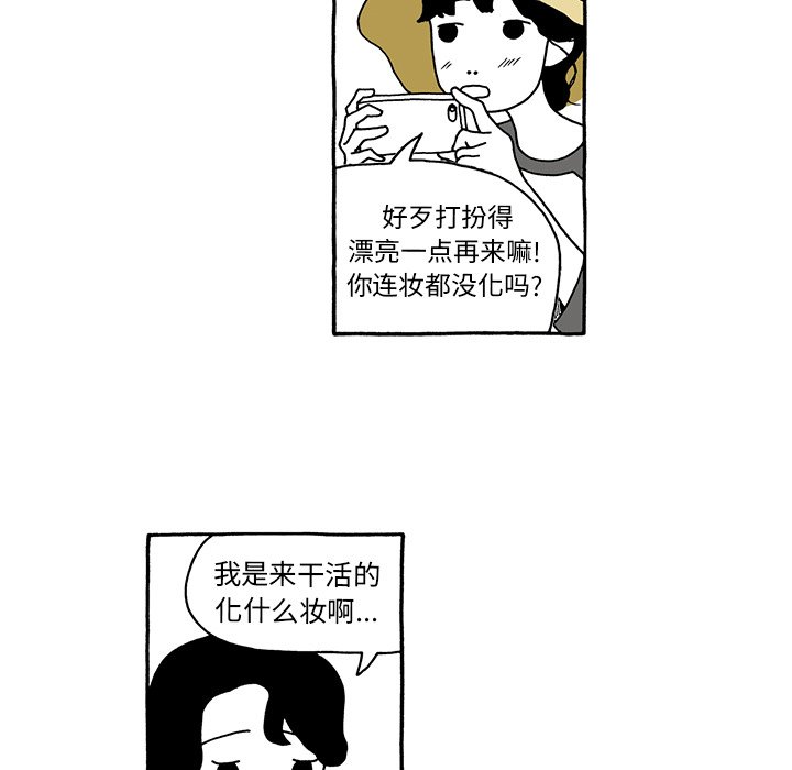 第69話 - 第8张