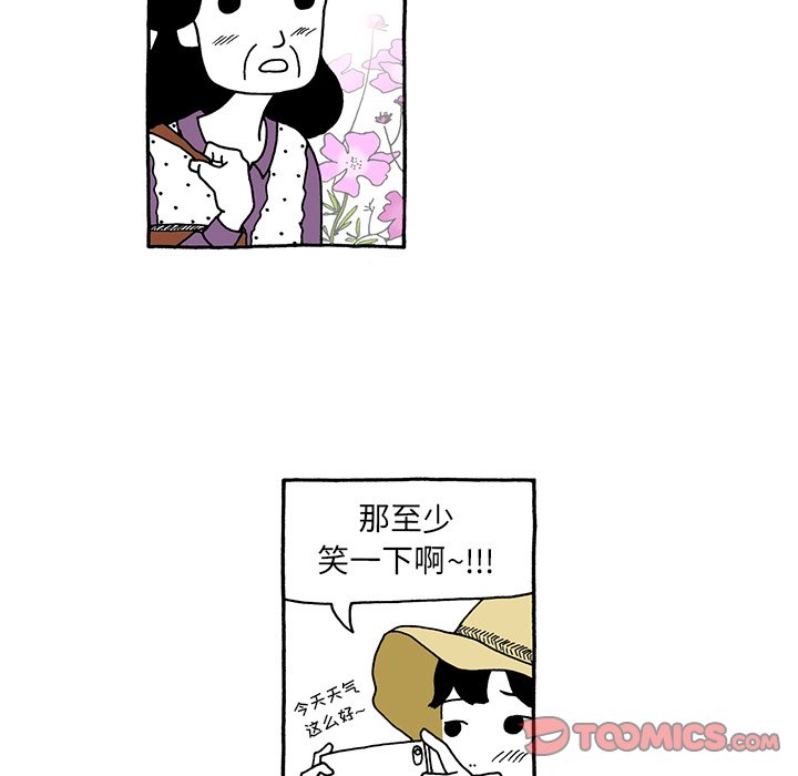 第69話 - 第9张