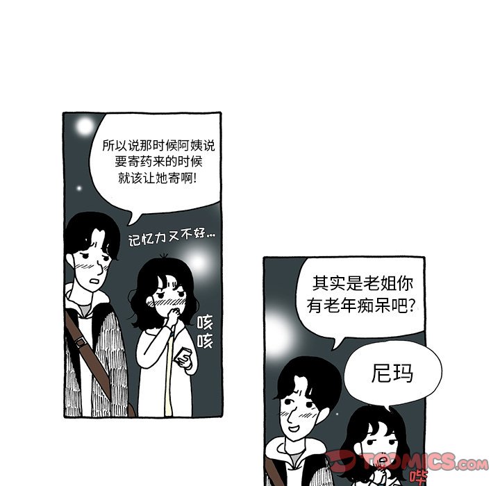 第7話 - 第10张