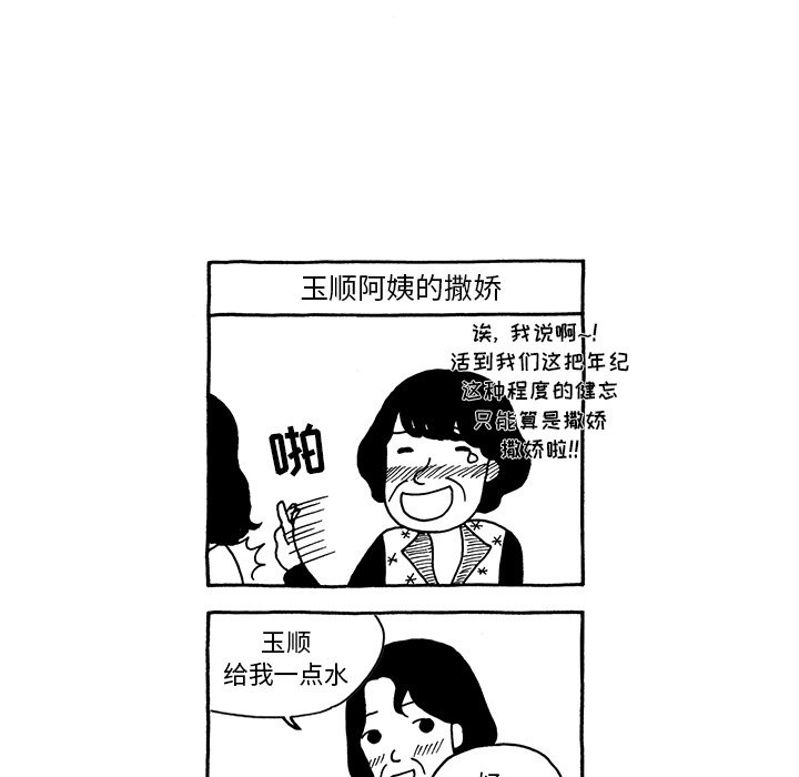 第7話 - 第24张