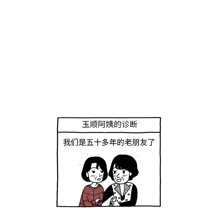第7話 - 第26张