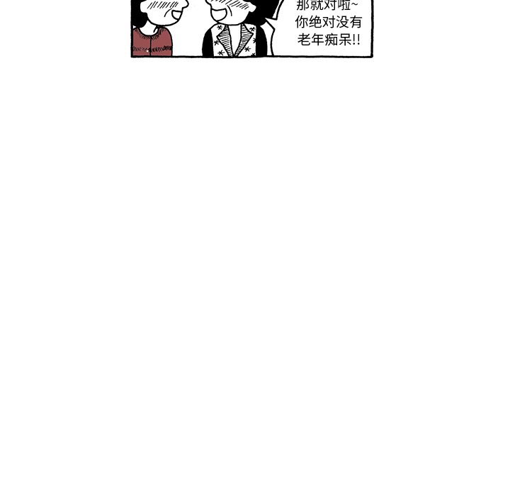 第7話 - 第28张