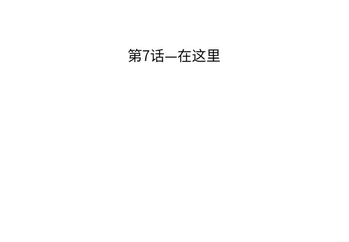 第7話 - 第3张