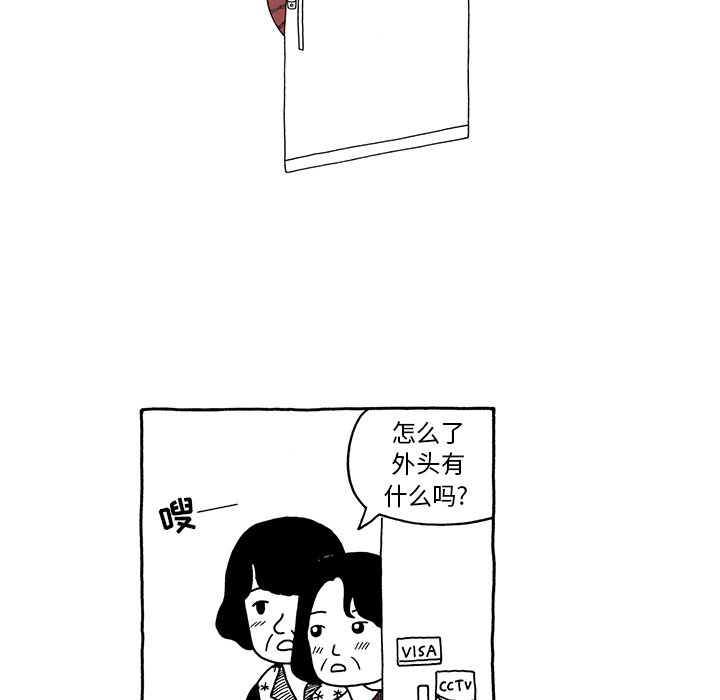 第7話 - 第5张