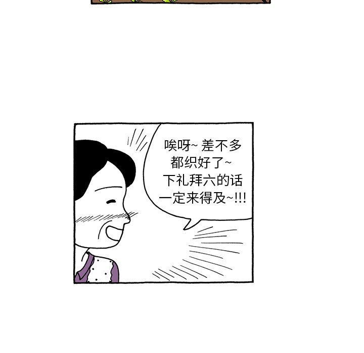 第70話 - 第10张