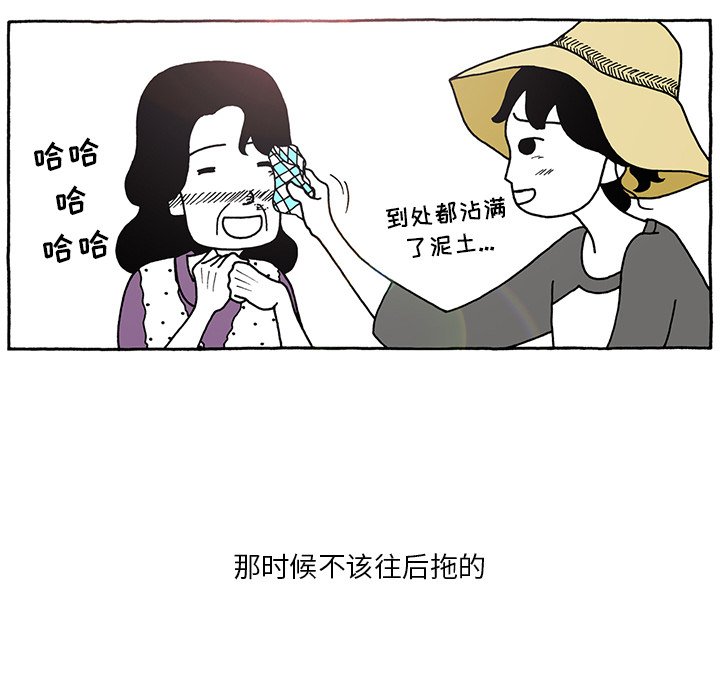第70話 - 第12张