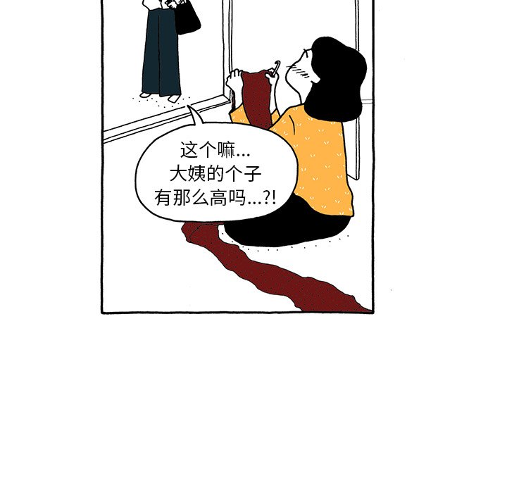 第70話 - 第15张