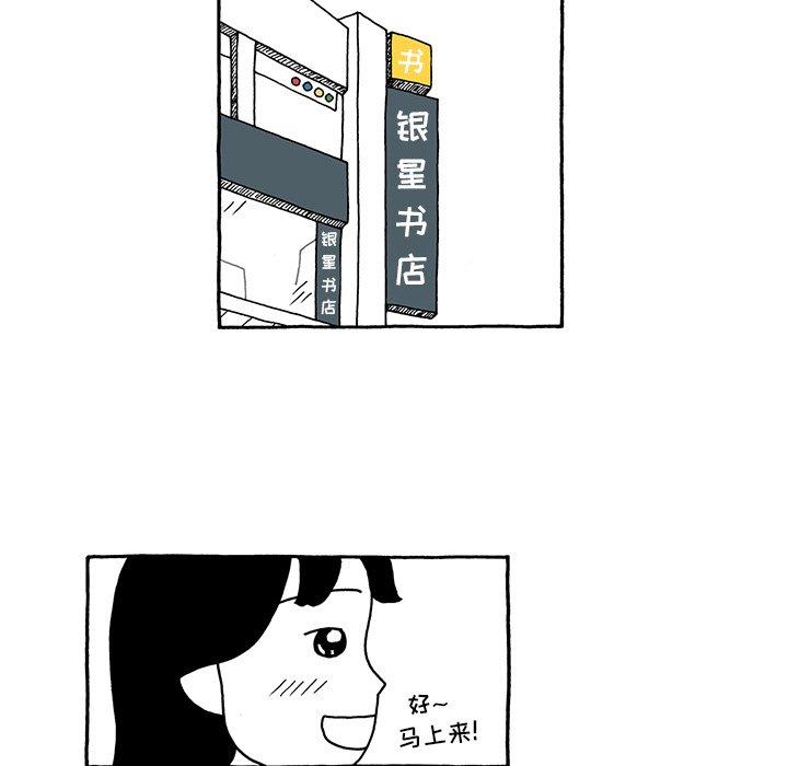 第70話 - 第17张