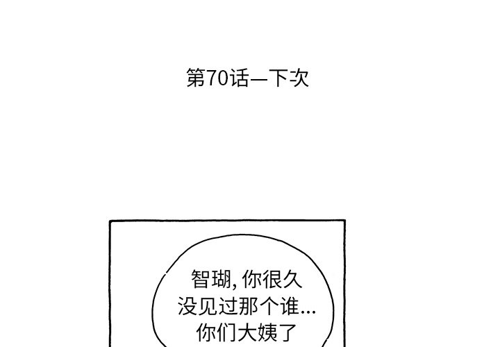 第70話 - 第2张