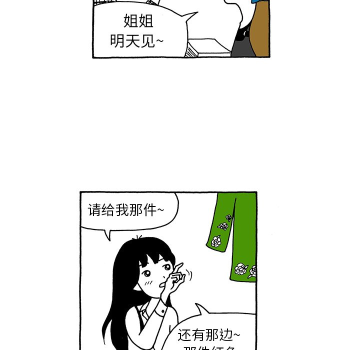 第70話 - 第20张