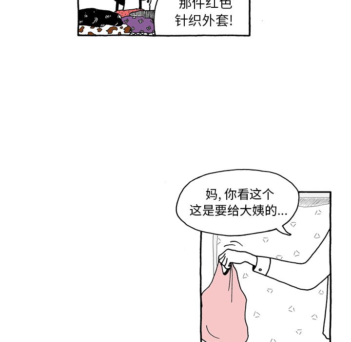 第70話 - 第21张