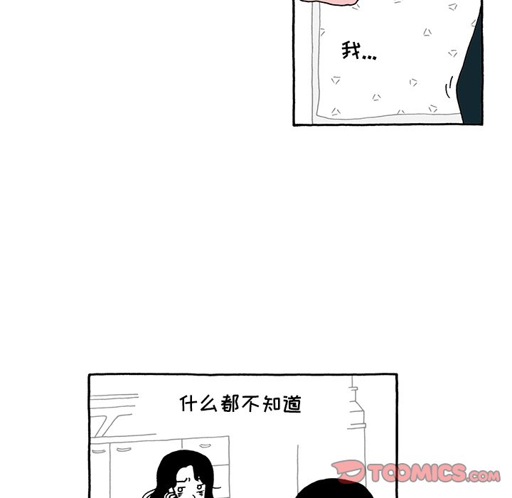 第70話 - 第22张