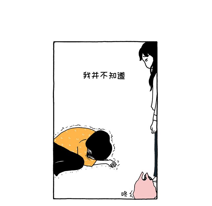 第70話 - 第25张