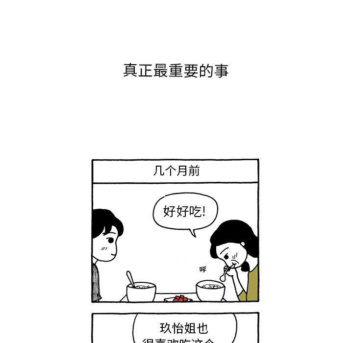 第70話 - 第26张