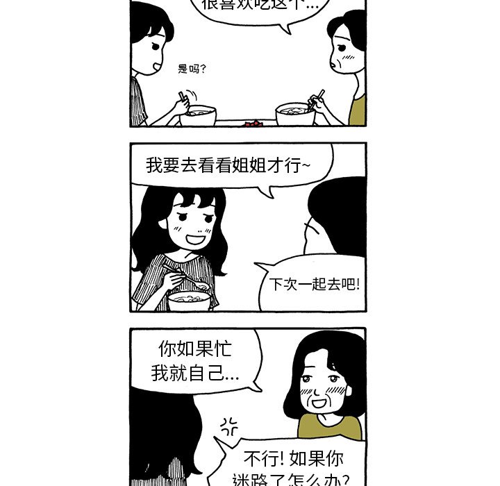 第70話 - 第27张