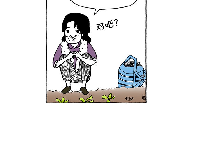 第70話 - 第3张