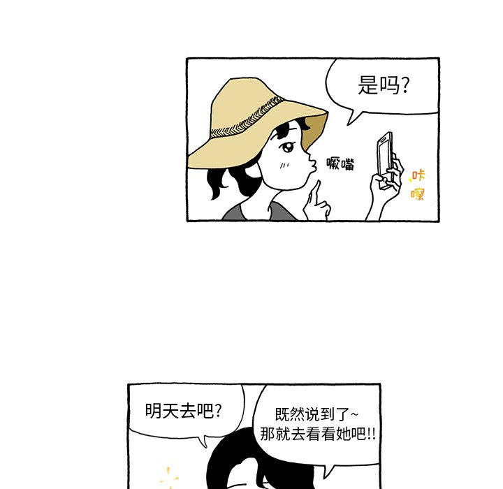 第70話 - 第4张