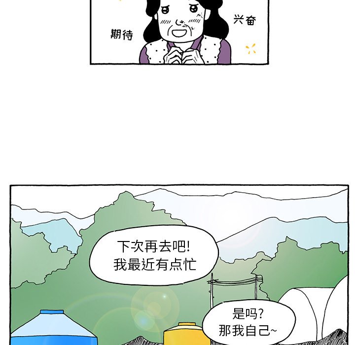 第70話 - 第5张