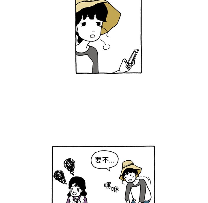 第70話 - 第8张