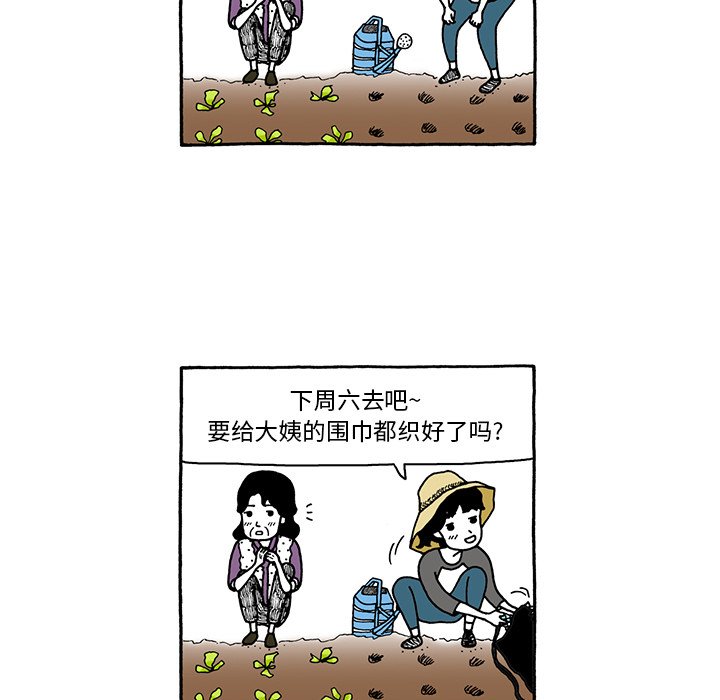 第70話 - 第9张