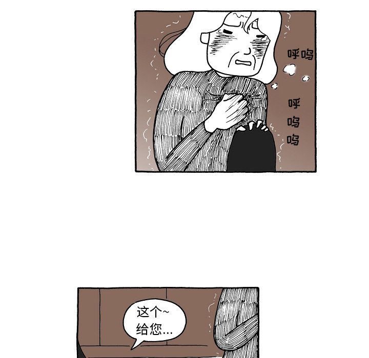 第71話 - 第12张