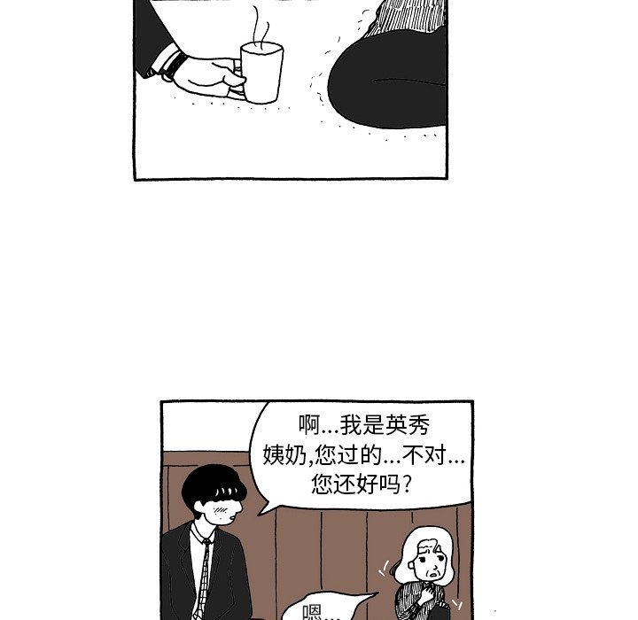 第71話 - 第13张