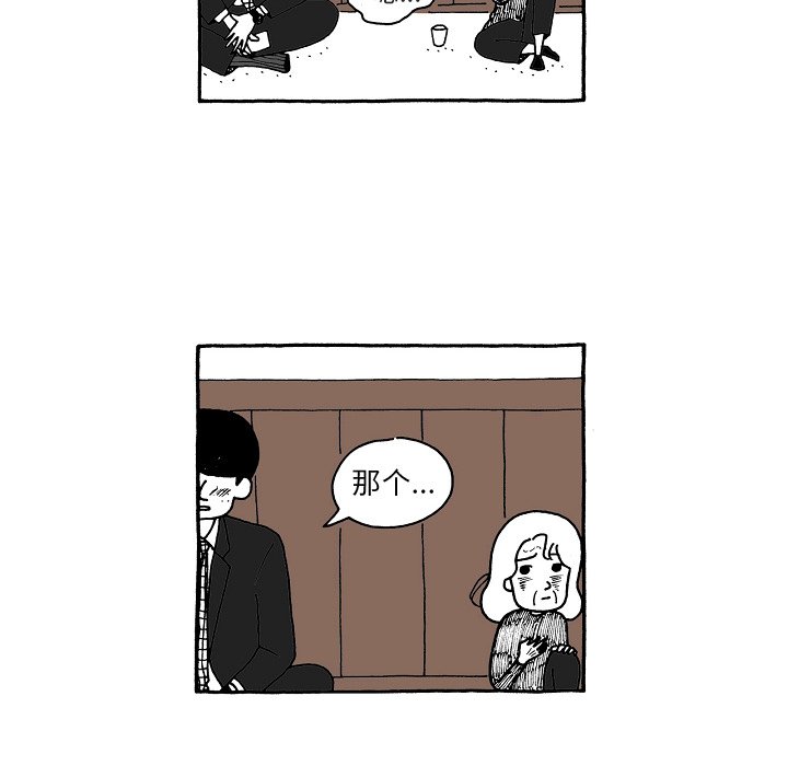 第71話 - 第14张